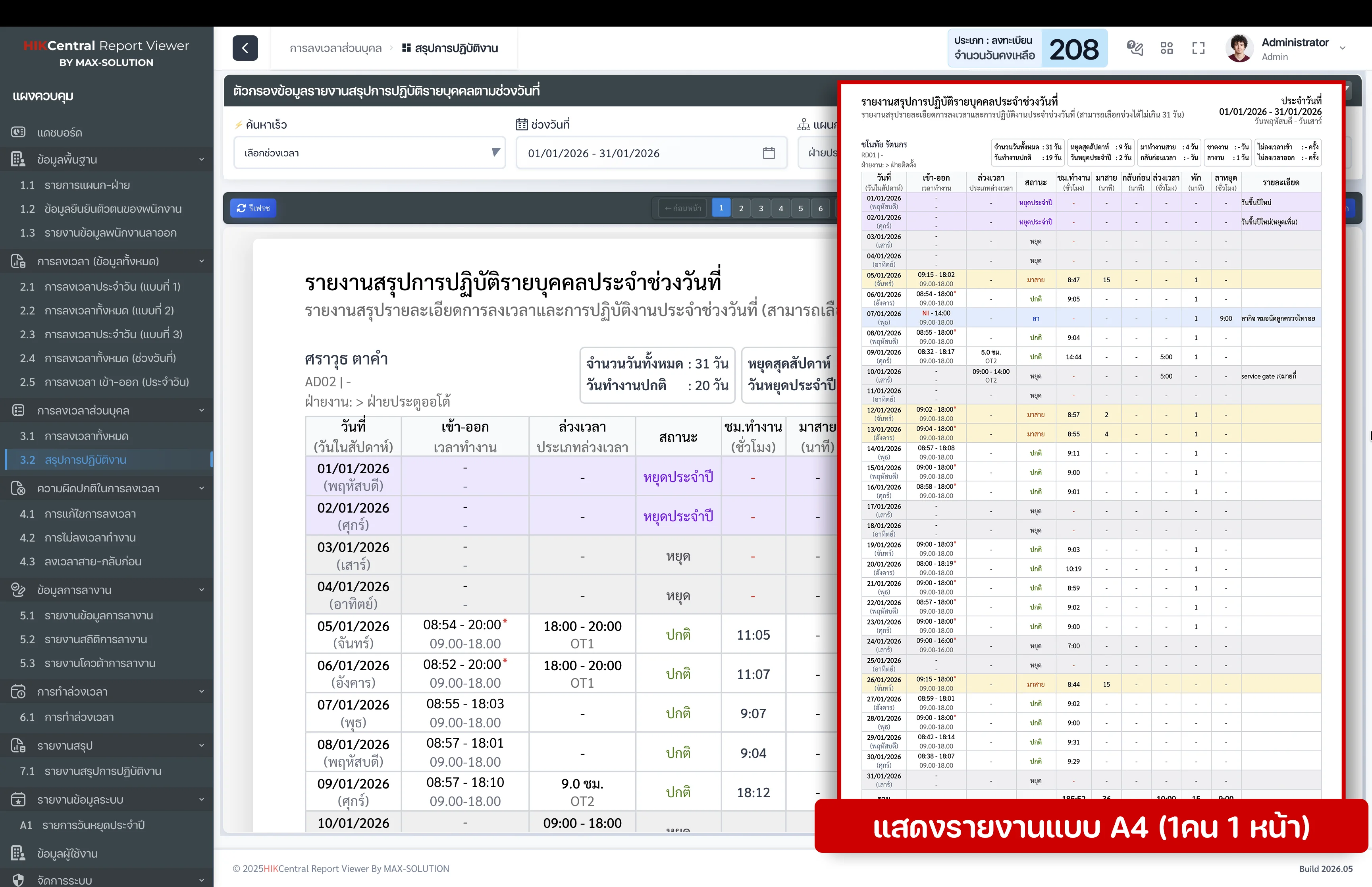 รายงานมาตรฐาน A4 พร้อมพิมพ์
