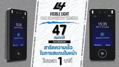 สาธิตความเร็วในการสแกนใบหน้า