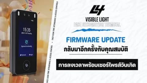 การลงเวลา+เซอร์ไพรส์วันเกิด