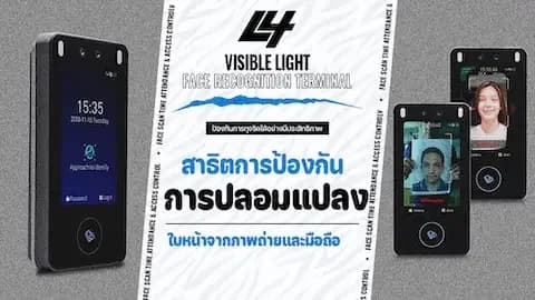 ป้องกันการปลอมแปลงใบหน้า