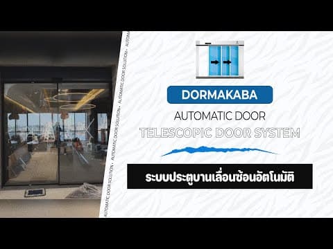 ประตูบานเลื่อนซ้อน 2 บาน