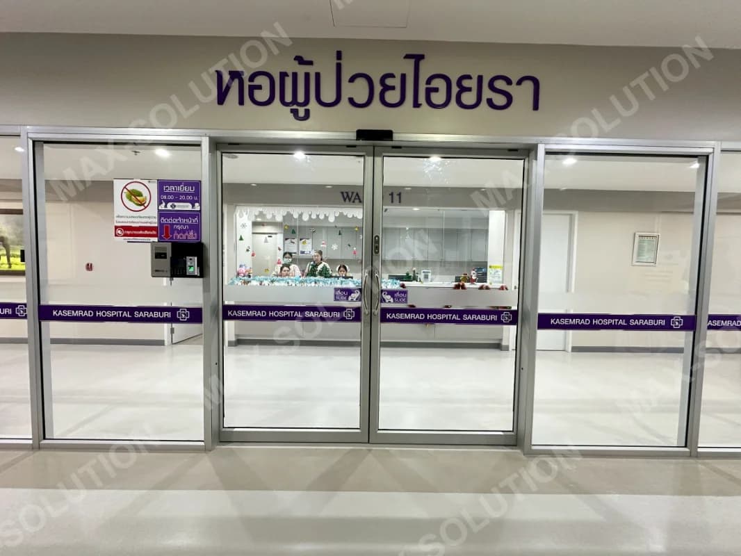 ผลงานติดตั้ง Auto Door DORGEN บจก.สระบุรีเวชกิจ กรุงเทพฯ | MAX-SOLUTION